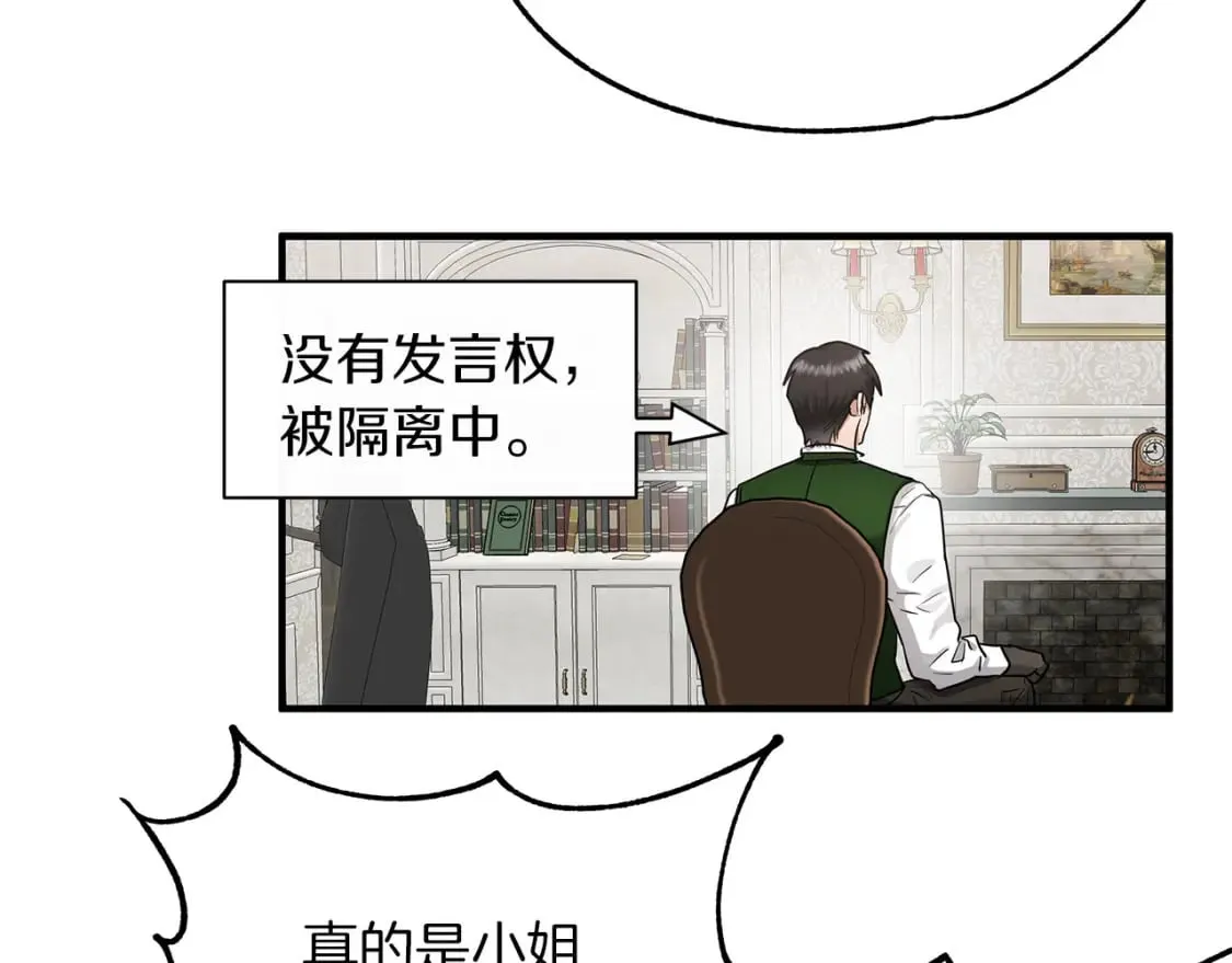 第36话 才不担心 第14页