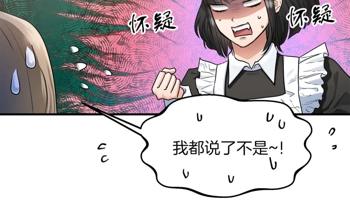 第36话 才不担心 第16页