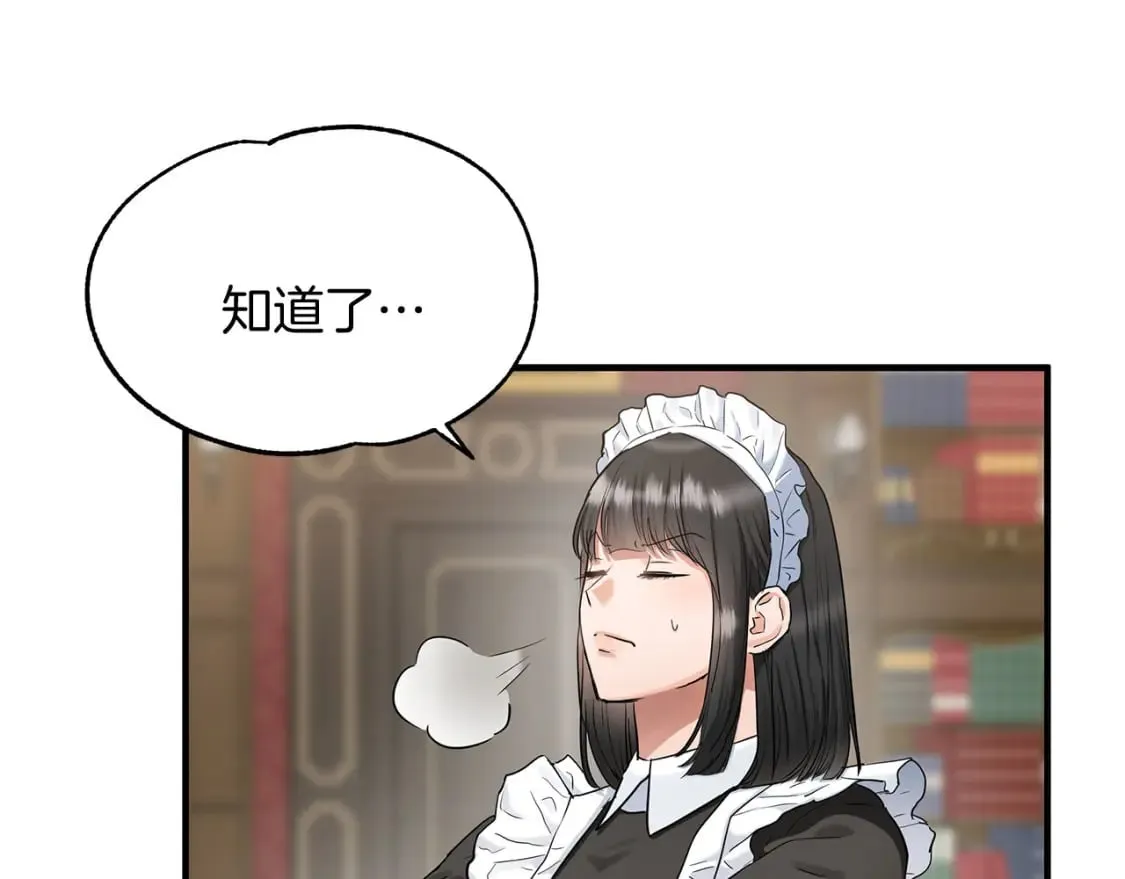 第36话 才不担心 第17页