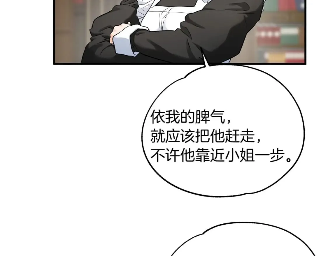 第36话 才不担心 第18页