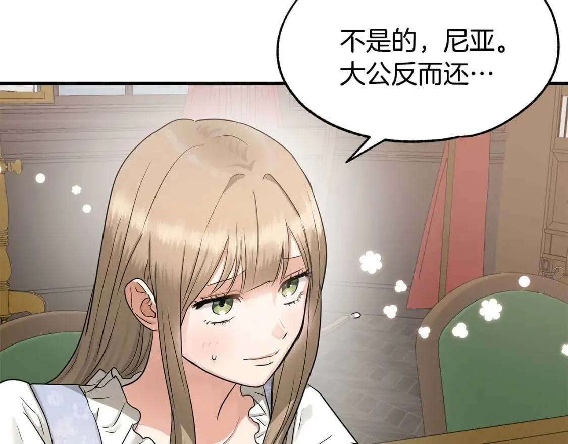 第36话 才不担心 第19页