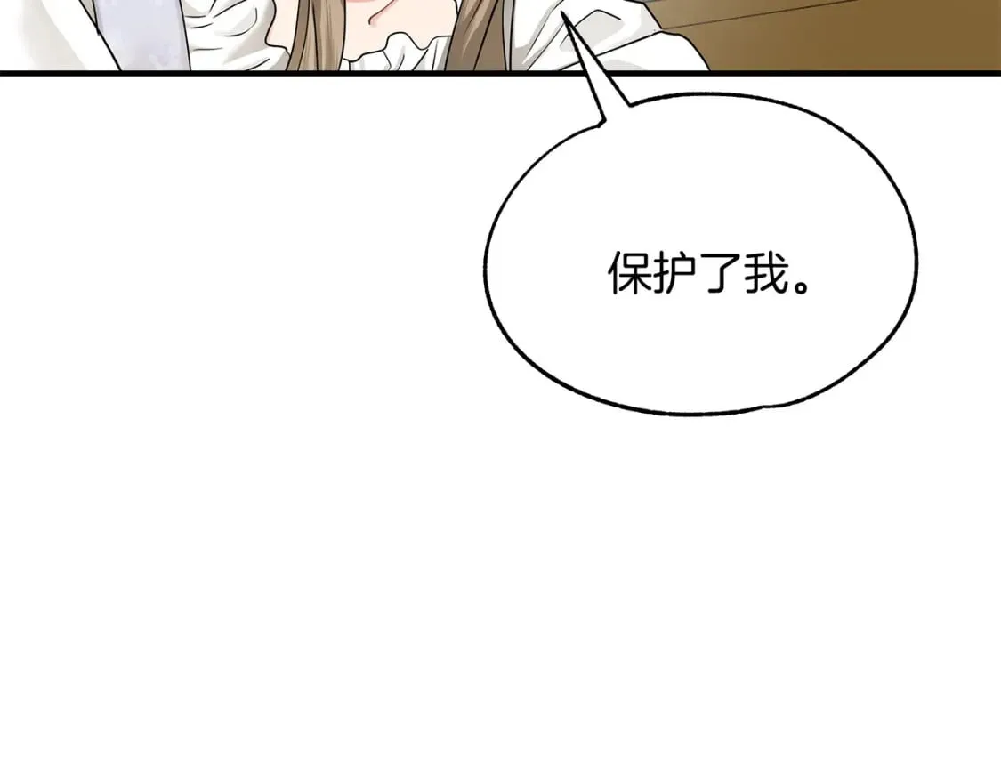 第36话 才不担心 第20页