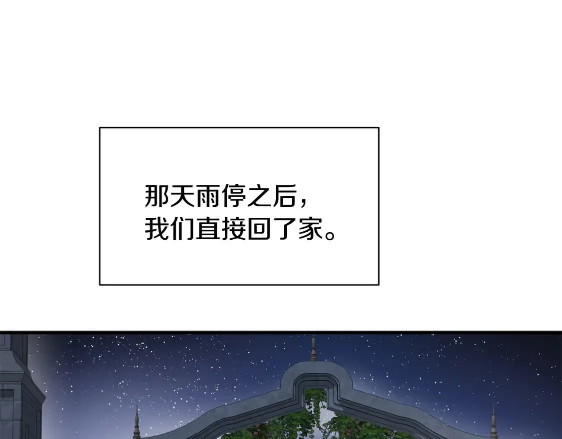 第36话 才不担心 第21页
