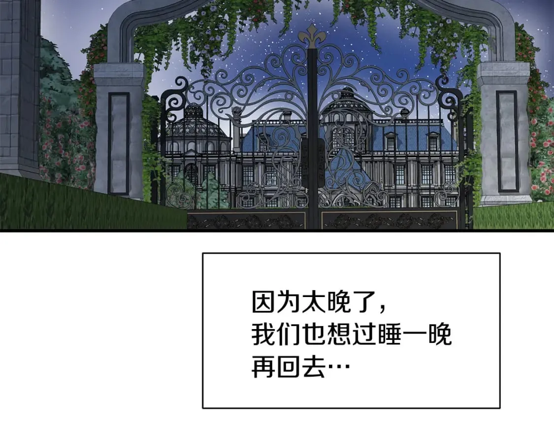 第36话 才不担心 第22页