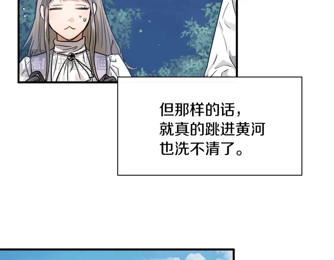 第36话 才不担心 第24页
