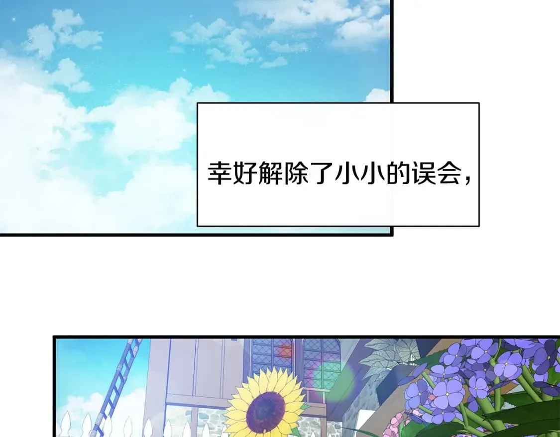 第36话 才不担心 第25页