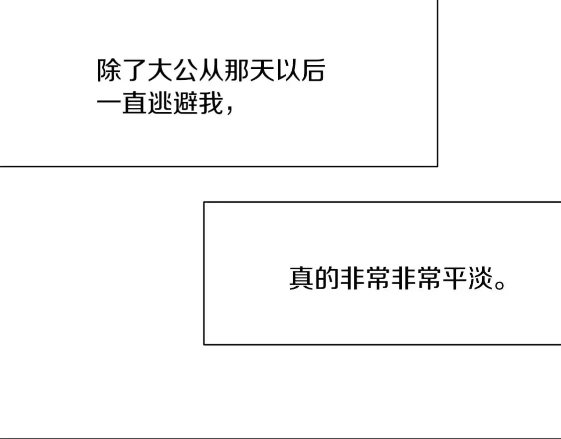 第36话 才不担心 第33页