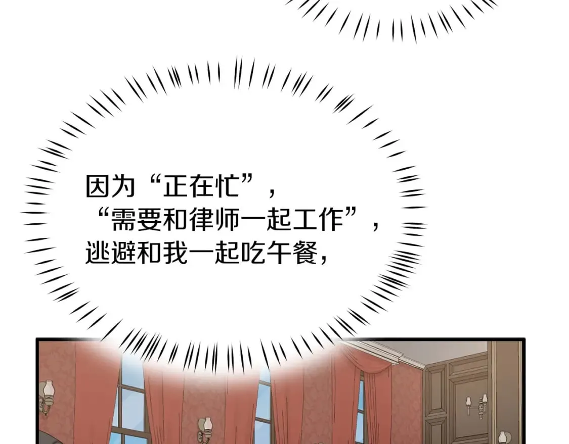 第36话 才不担心 第35页