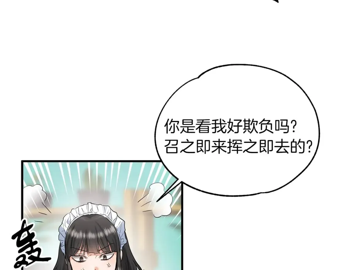 第36话 才不担心 第39页