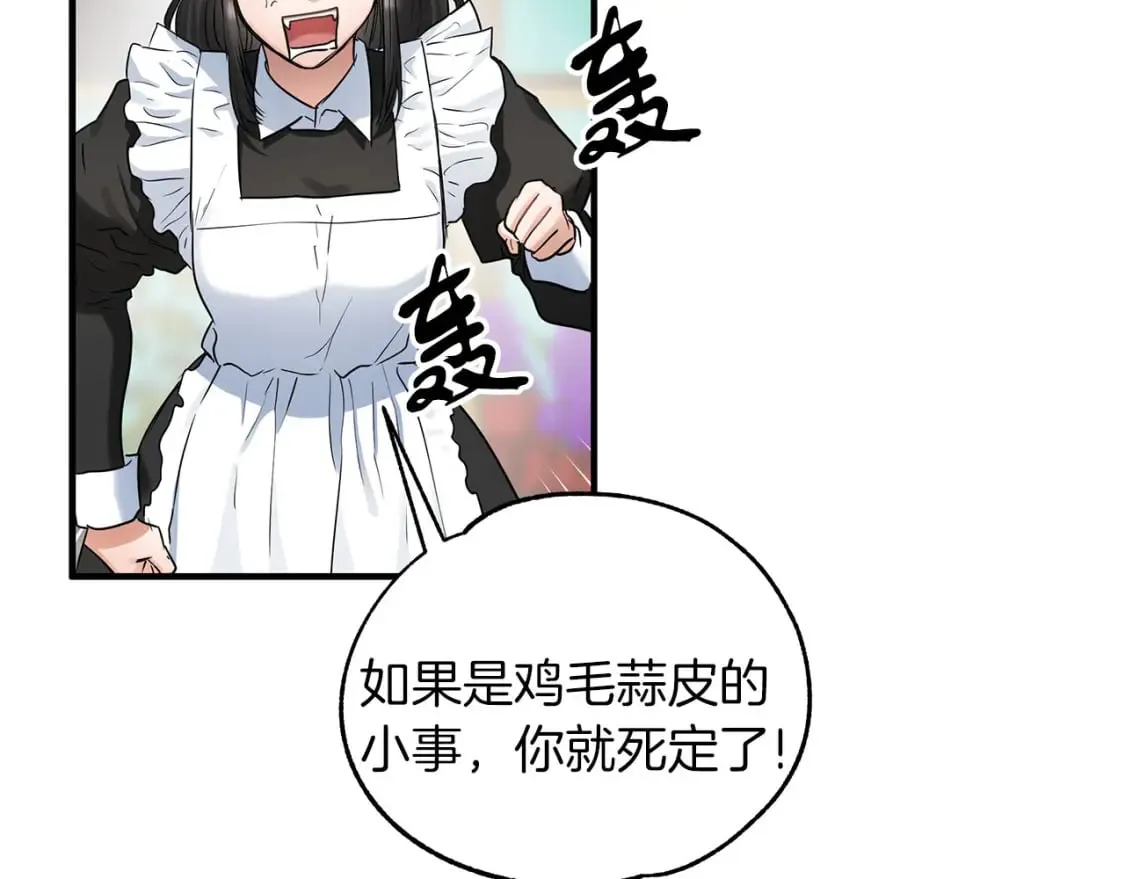第36话 才不担心 第40页