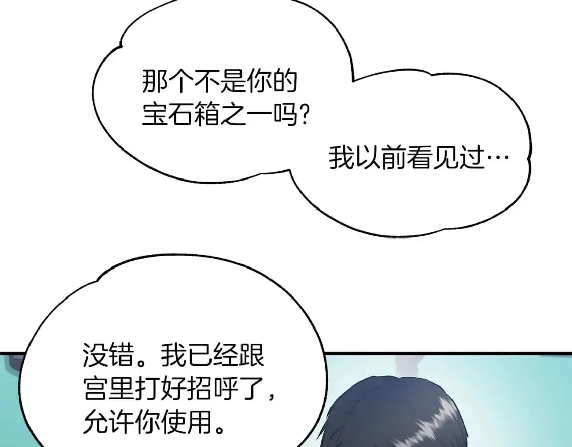 第36话 才不担心 第45页