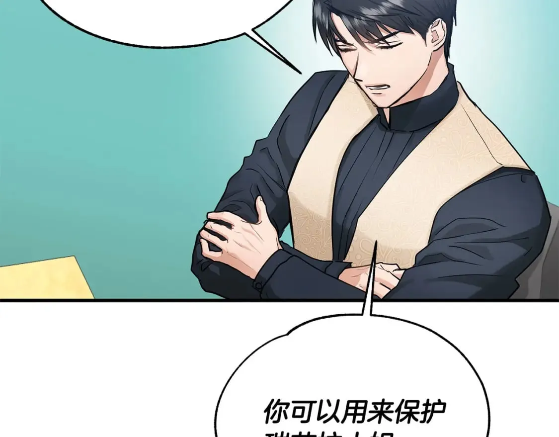 第36话 才不担心 第46页