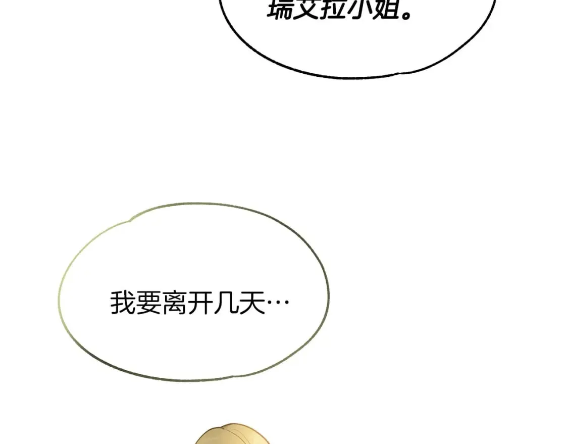 第36话 才不担心 第47页