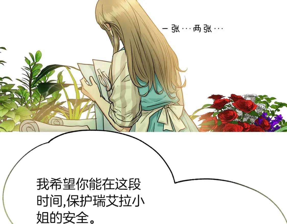 第36话 才不担心 第48页