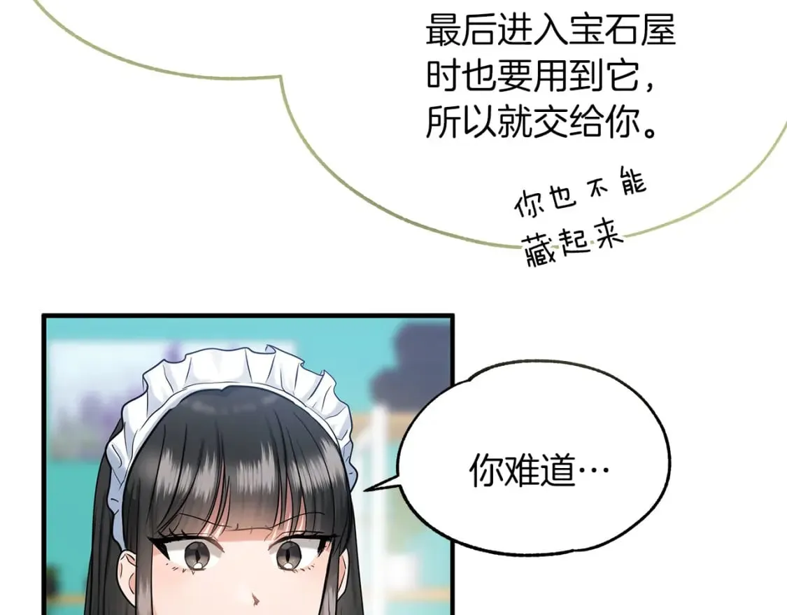 第36话 才不担心 第49页