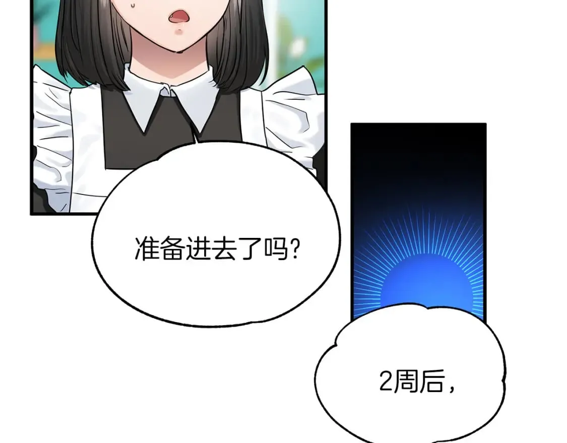 第36话 才不担心 第50页