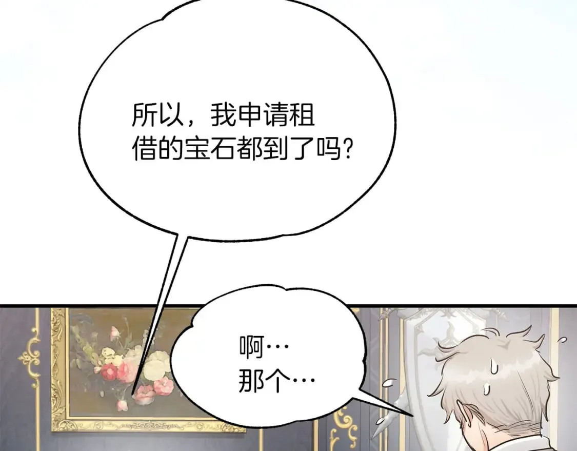 第36话 才不担心 第56页