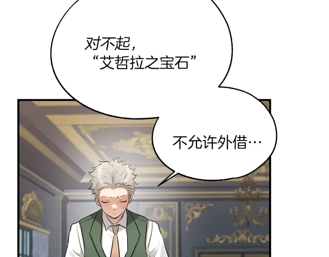 第36话 才不担心 第58页