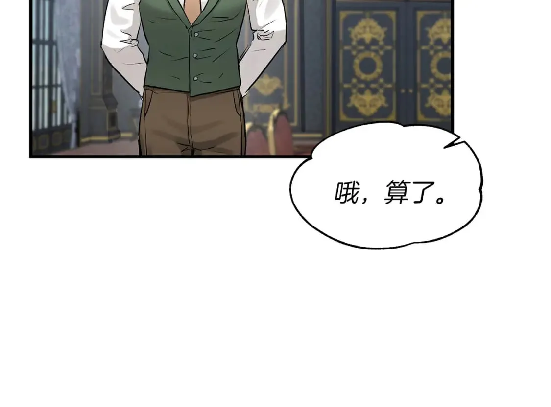 第36话 才不担心 第59页