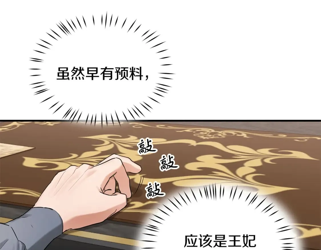 第36话 才不担心 第60页