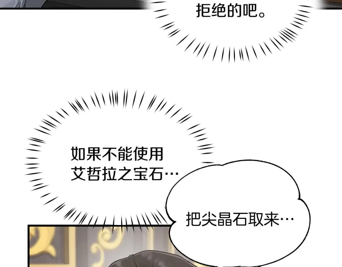 第36话 才不担心 第61页