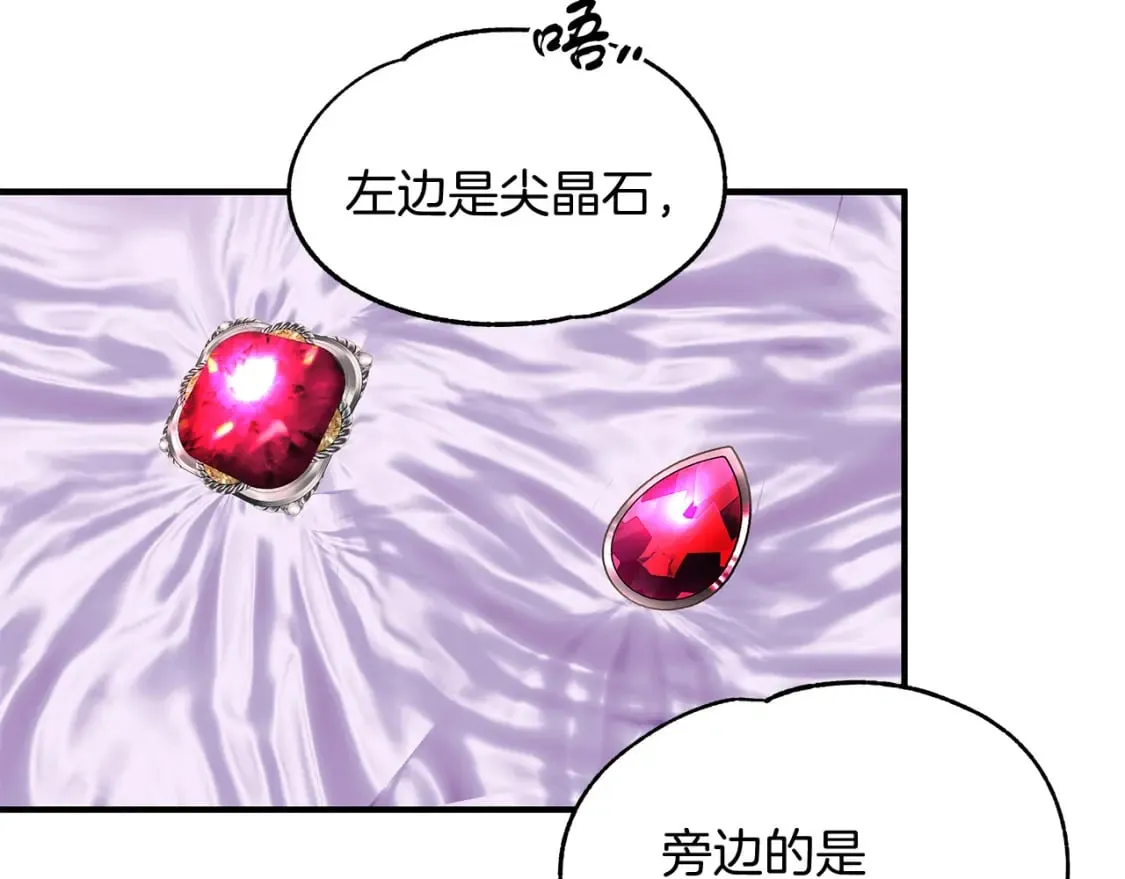 第36话 才不担心 第64页