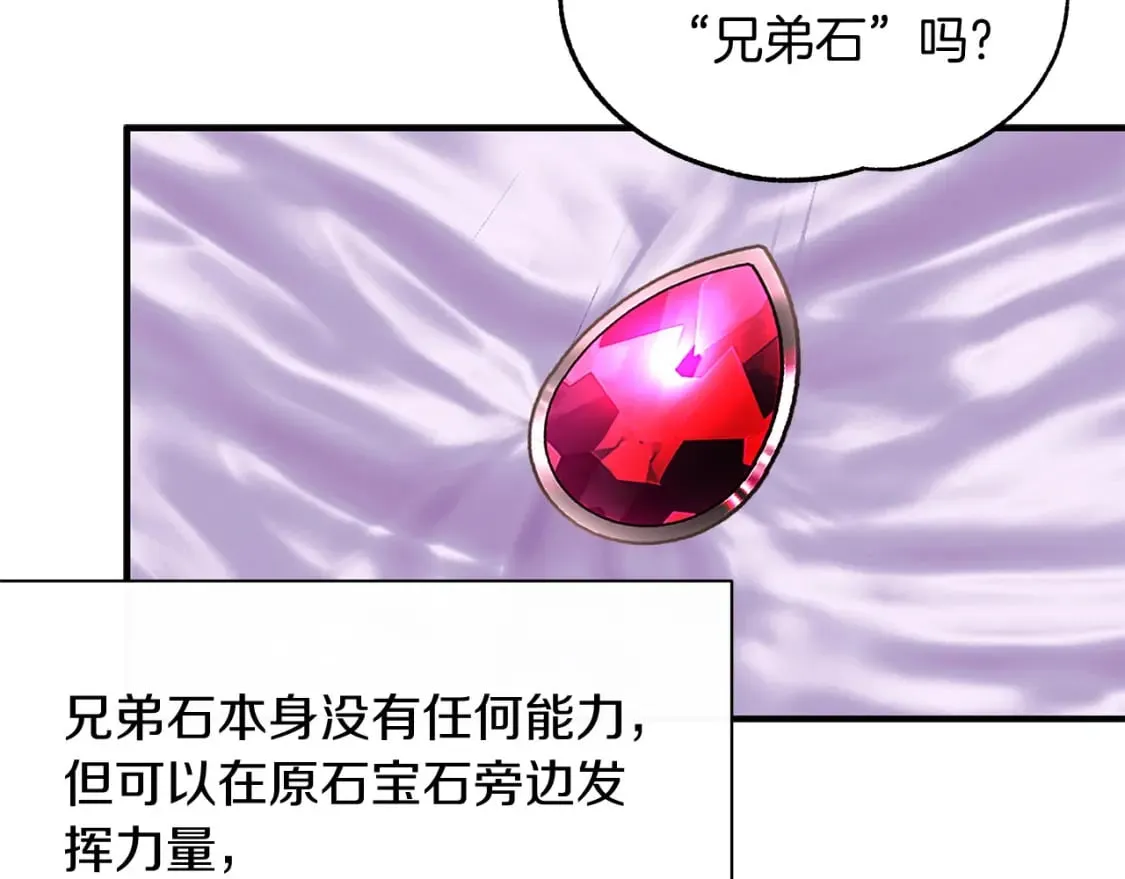 第36话 才不担心 第65页