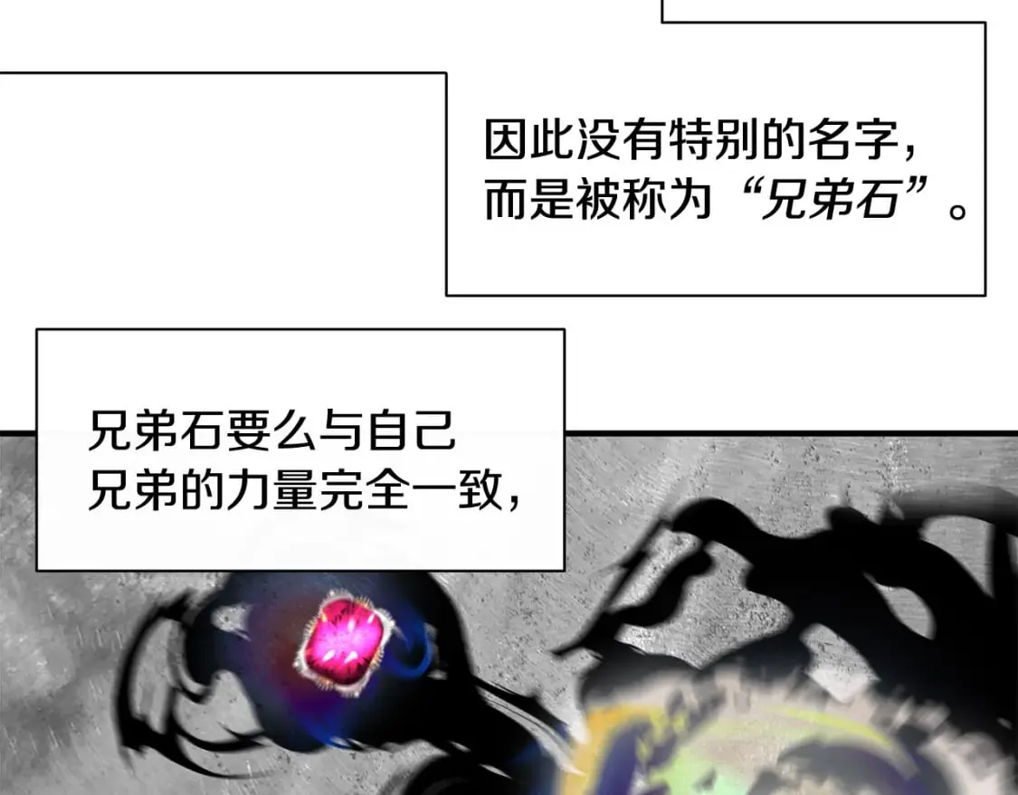 第36话 才不担心 第66页