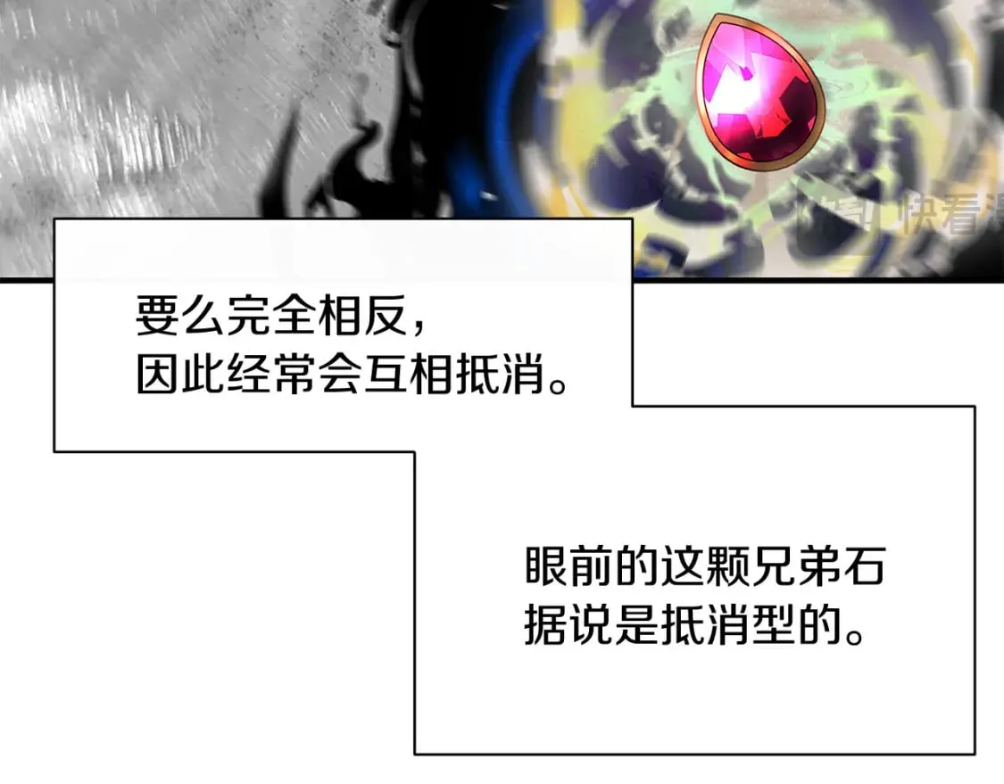 第36话 才不担心 第67页