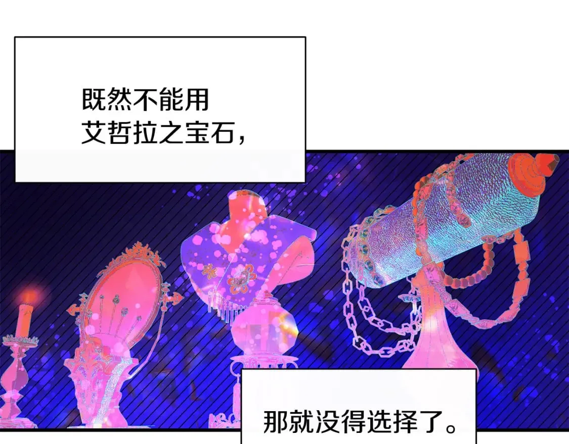 第36话 才不担心 第68页