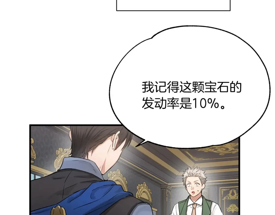第36话 才不担心 第69页