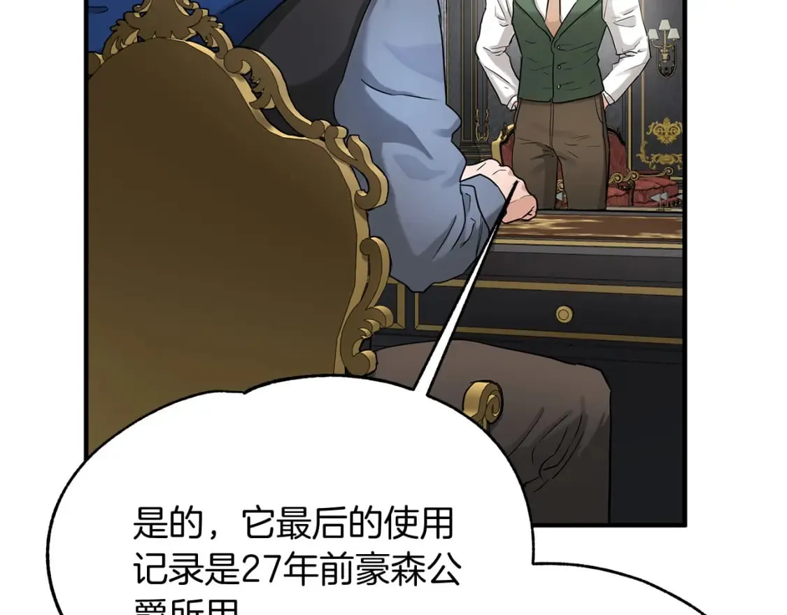 第36话 才不担心 第70页