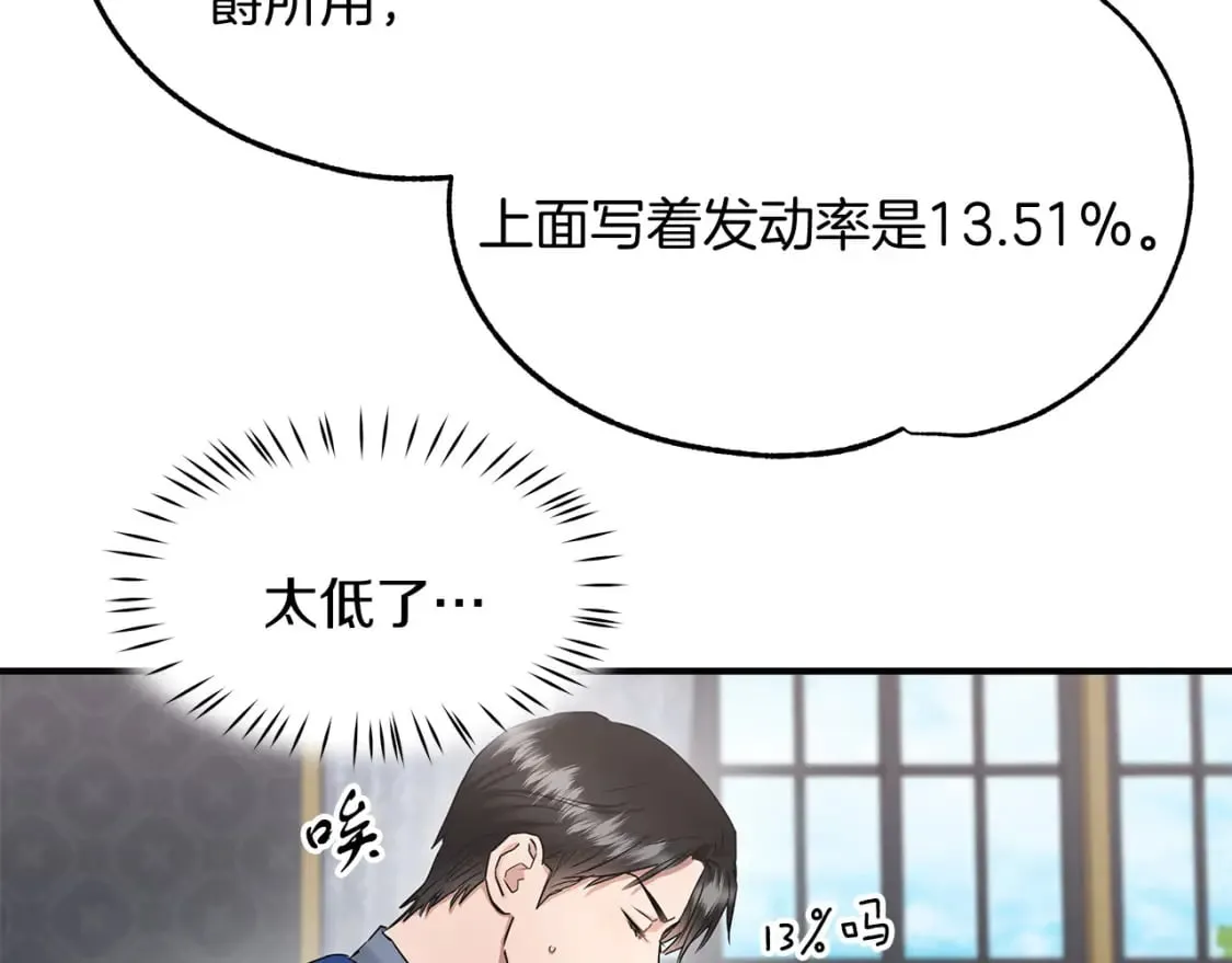 第36话 才不担心 第71页