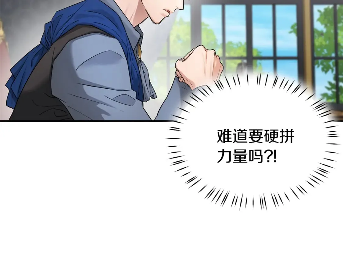 第36话 才不担心 第72页