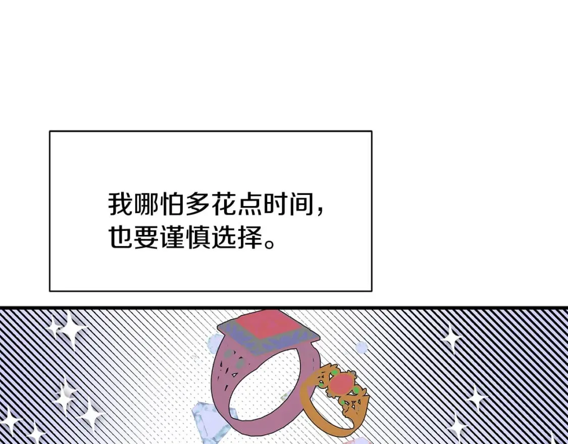 第36话 才不担心 第74页