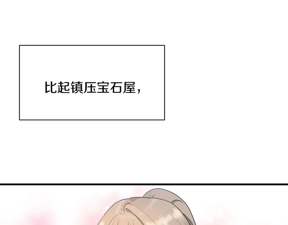 第36话 才不担心 第76页