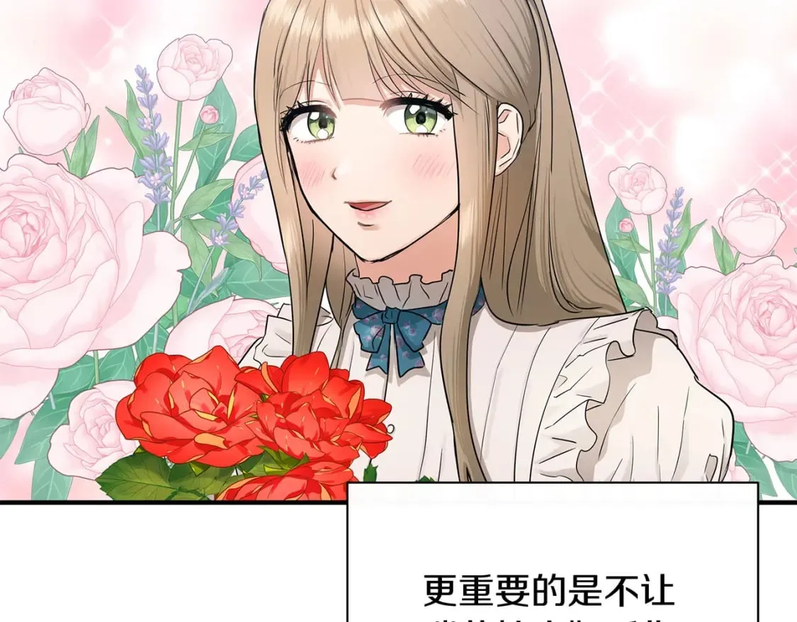 第36话 才不担心 第77页