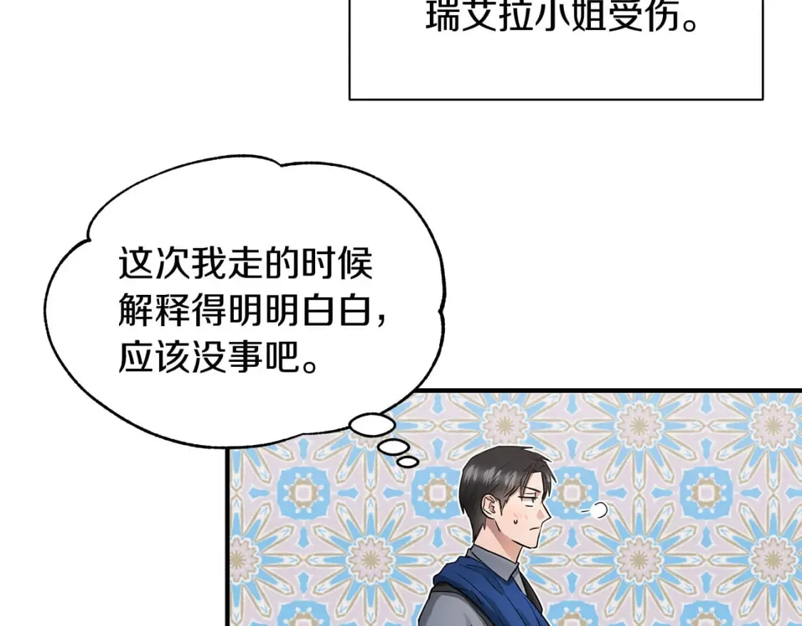 第36话 才不担心 第78页