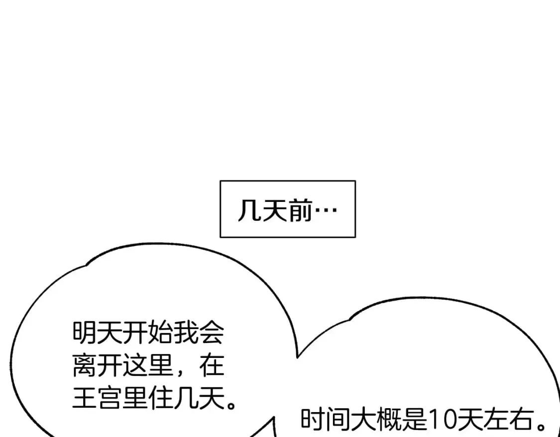 第36话 才不担心 第80页