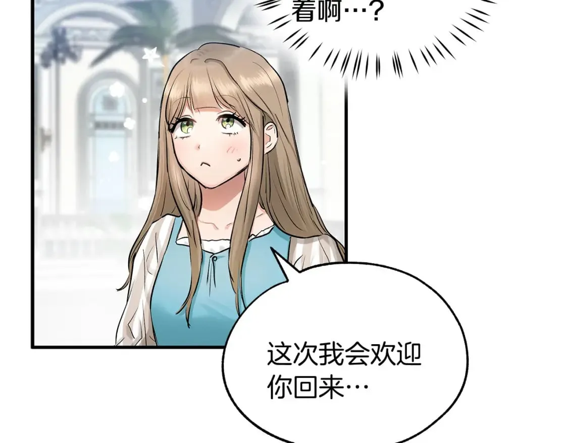 第36话 才不担心 第83页