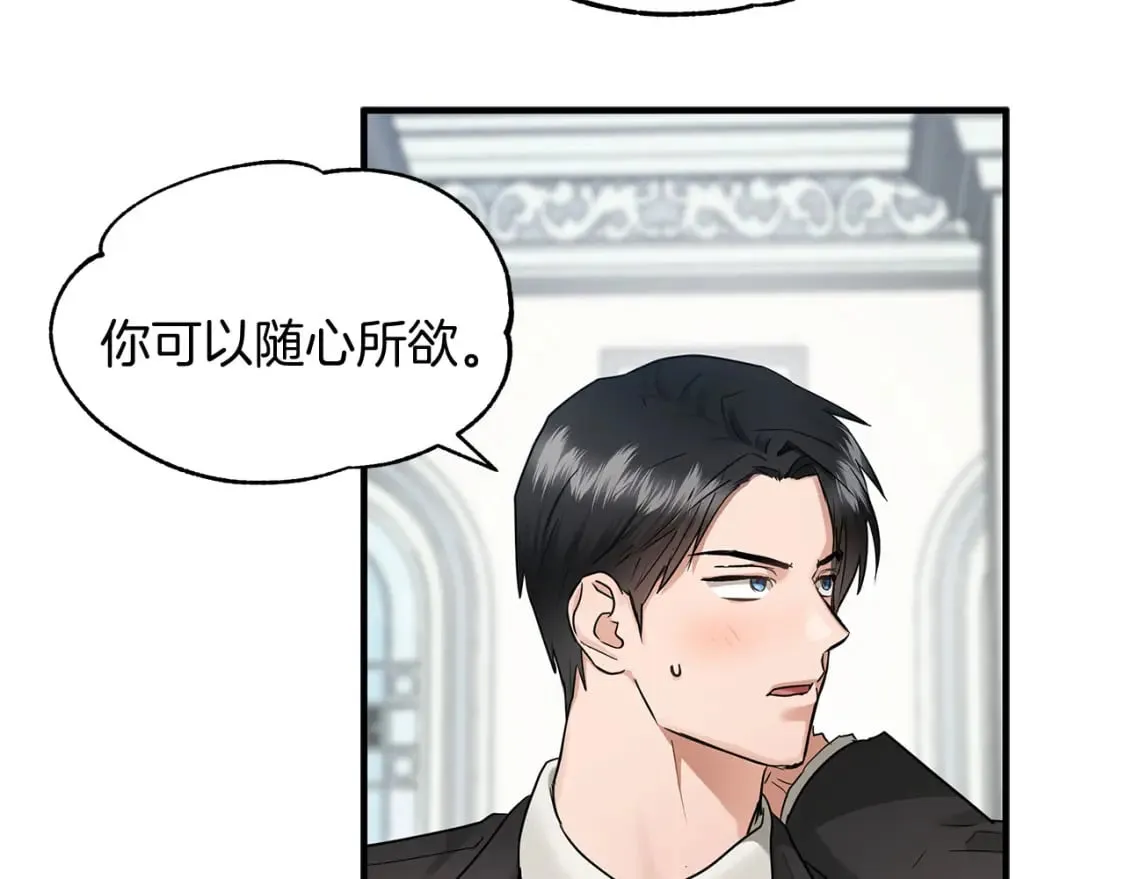 第36话 才不担心 第84页