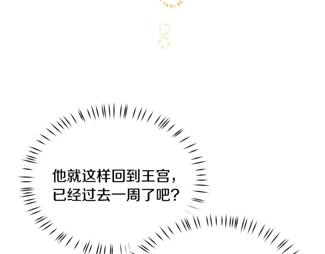 第36话 才不担心 第86页