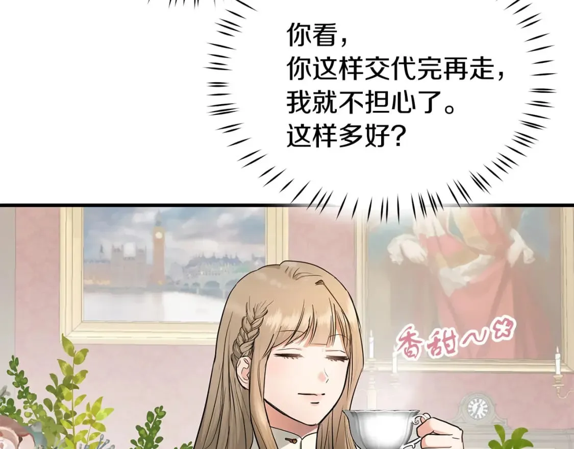 第36话 才不担心 第87页