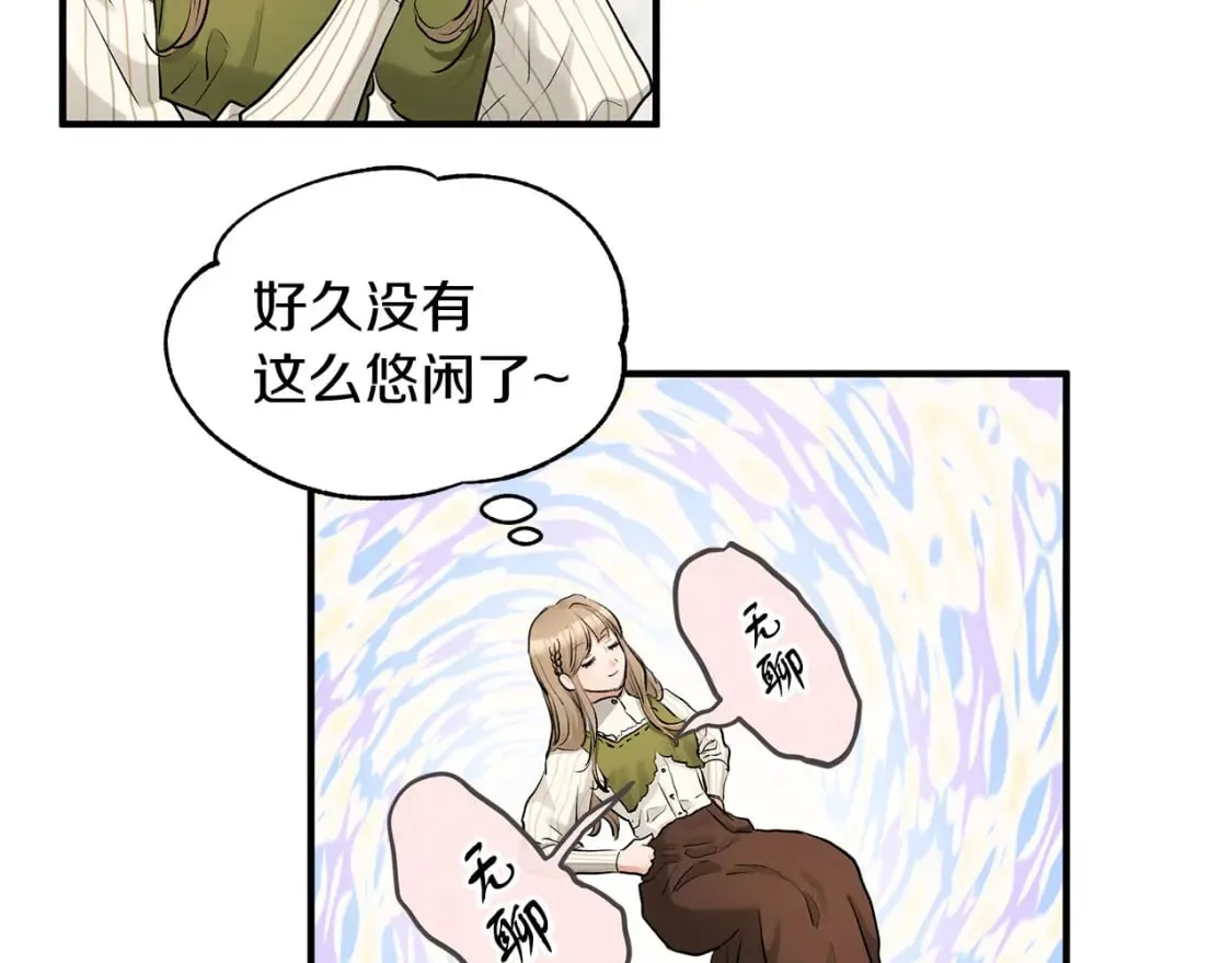 第36话 才不担心 第90页