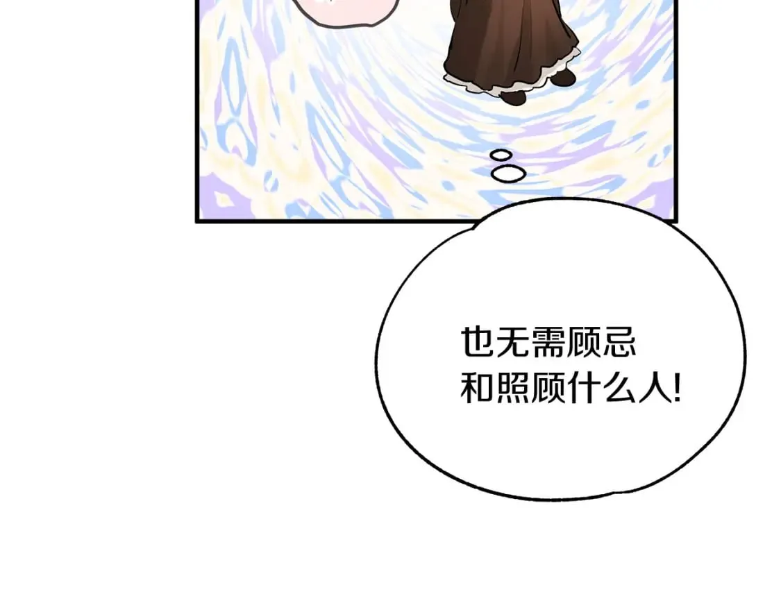 第36话 才不担心 第91页