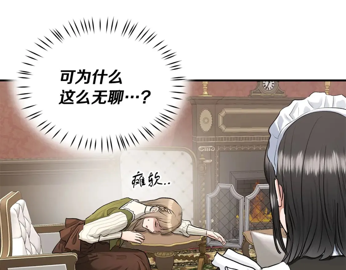 第36话 才不担心 第92页