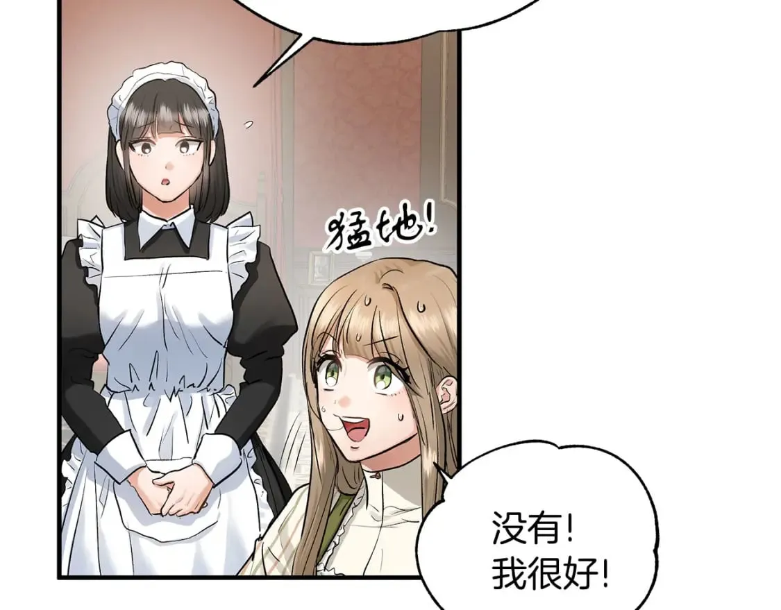 第36话 才不担心 第94页