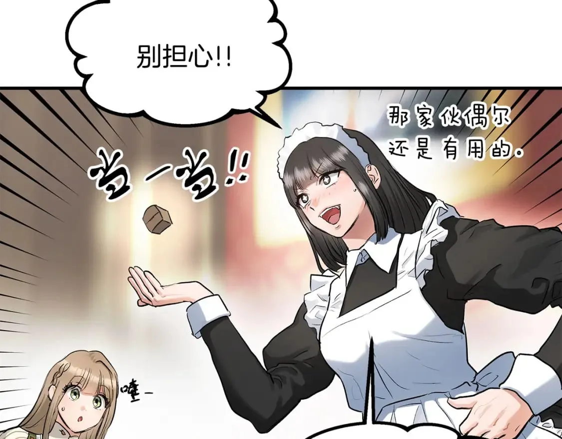 第36话 才不担心 第97页