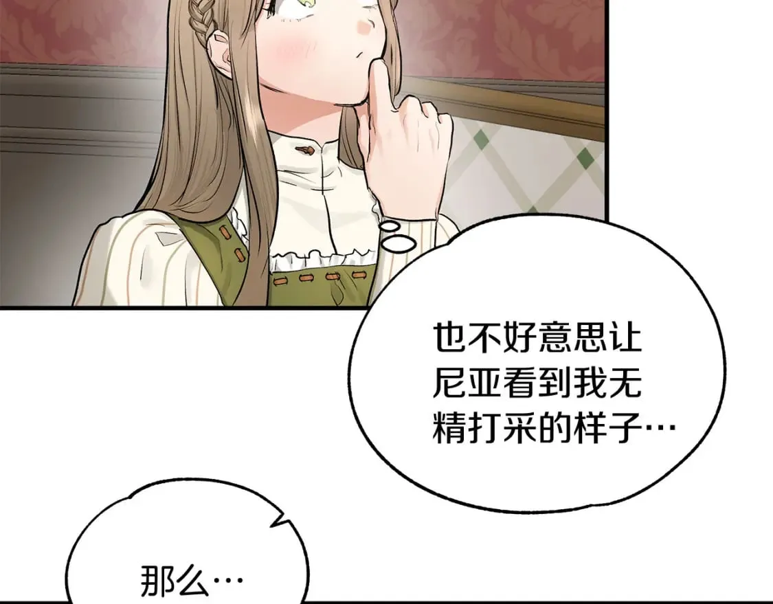第36话 才不担心 第99页