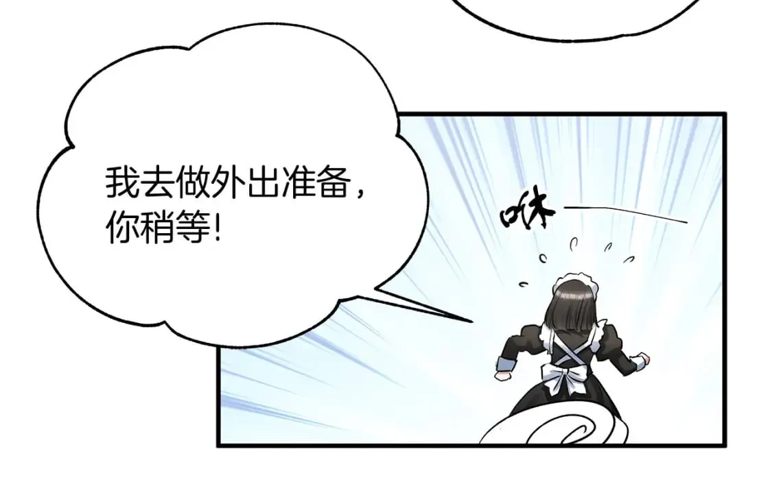 第36话 才不担心 第101页